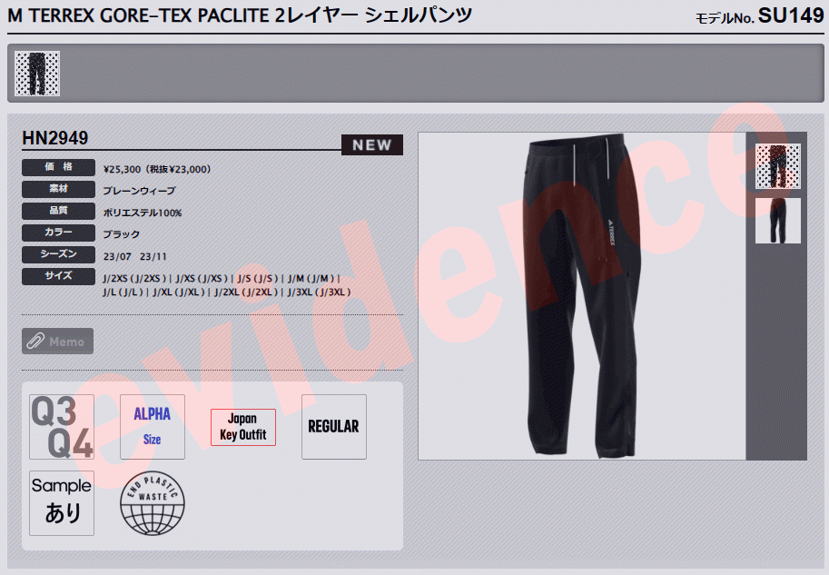 adidas（アディダス） M TERREX GORE-TEX PACLITE 2レイヤー シェル