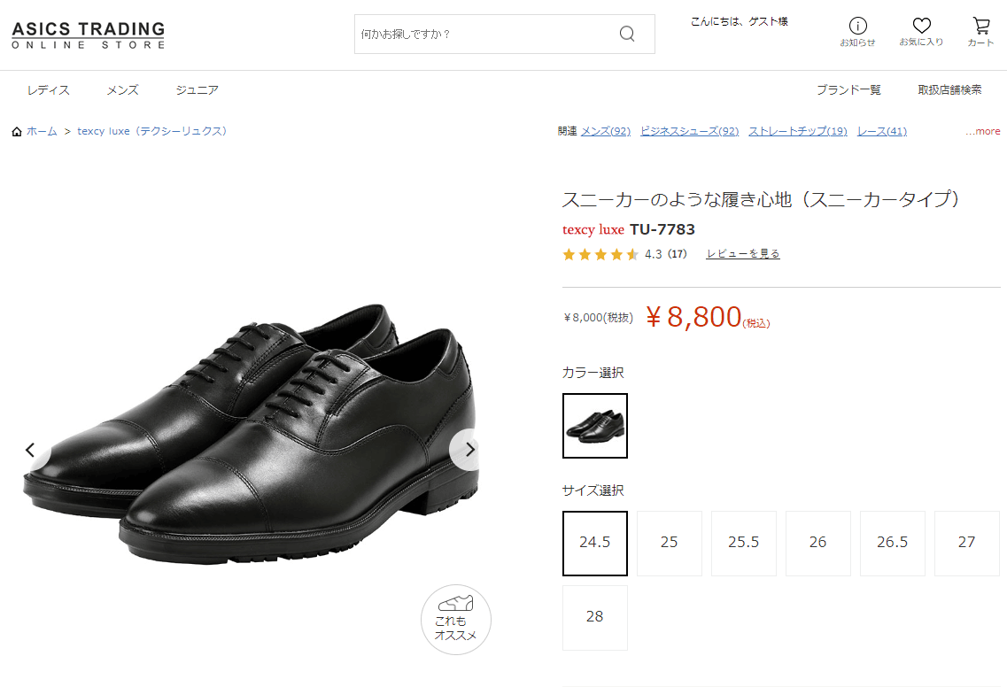 アシックス商事 texcy luxe(テクシーリュクス) TU-7783-008 メンズ