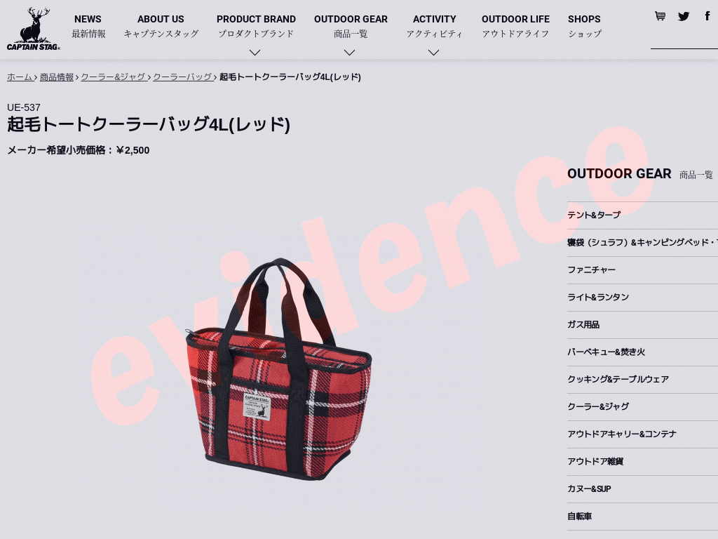 期間限定送料無料！ キャプテンスタッグ CAPTAIN STAG アウトドア 起毛トートクーラーバッグ4L (レッド) UE-537 UE537 ue537:イーゾーン スポーツ 通販 