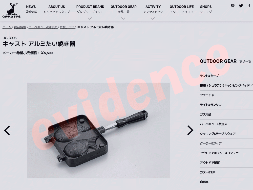 即納!最大半額! キャプテンスタッグ キャスト アルミ たい焼き器 UG-3008 キャンプ クッカー ツーリング 登山 ソロキャンプ CAPTAIN STAG(キャプテンスタッグ) キャストアルミ たい焼き器 UG-3089