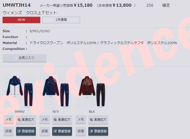 アンブロ umbro クロス上下セット レディース UMWTJH14-WHNV