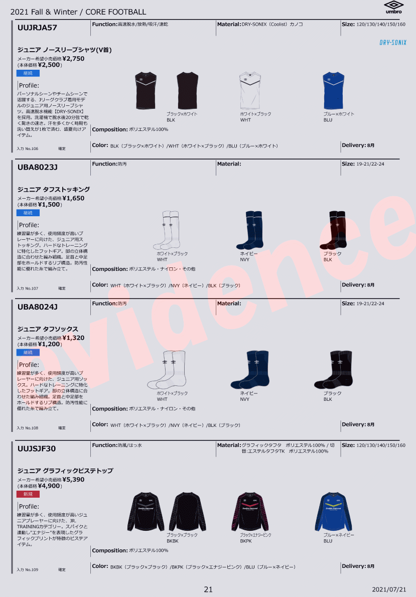 新しい季節 アンブロ サッカー JR グラフィックピステトップ UUJQJF30-BLU qdtek.vn