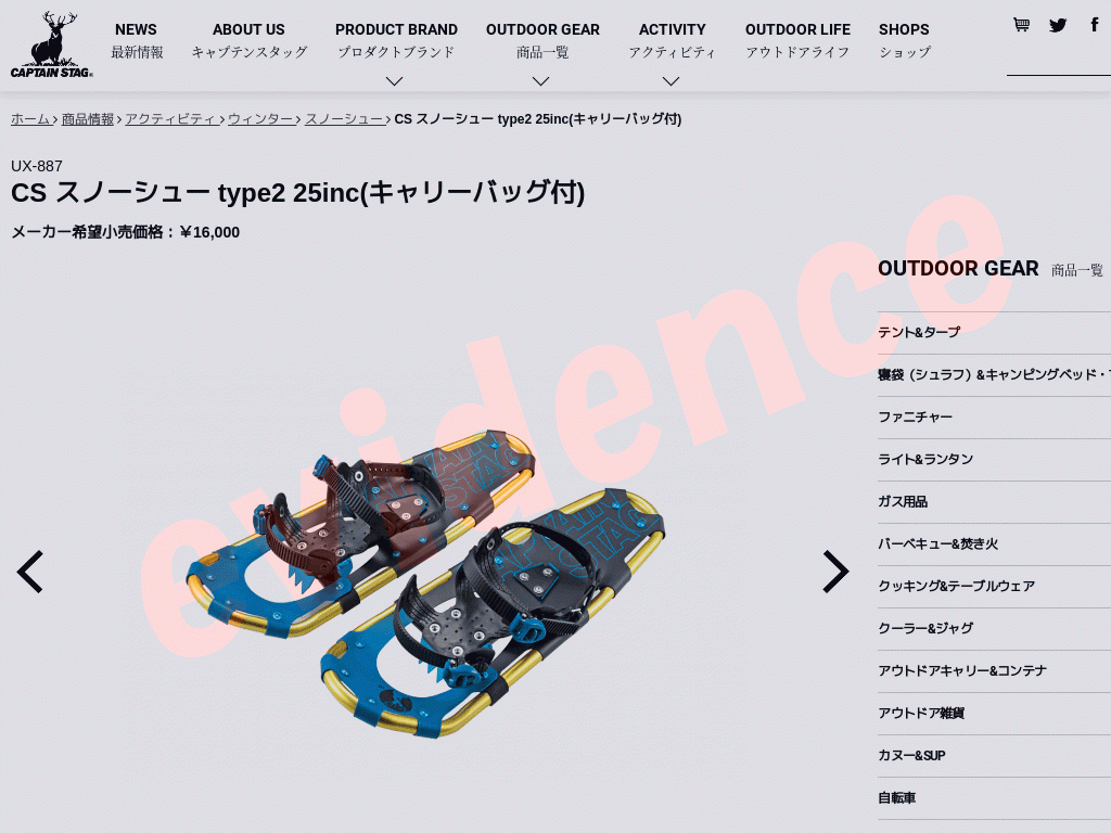 CAPTAIN STAG キャプテンスタッグ アウトドア CS スノーシュー