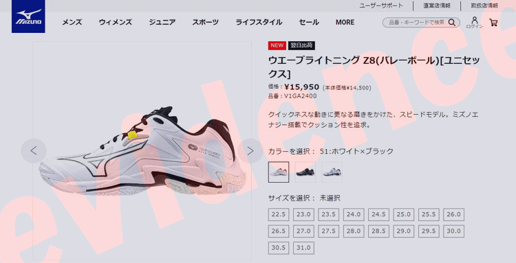 MIZUNO（ミズノ） ウエーブライトニング Z8 バレーボール ユニセックス