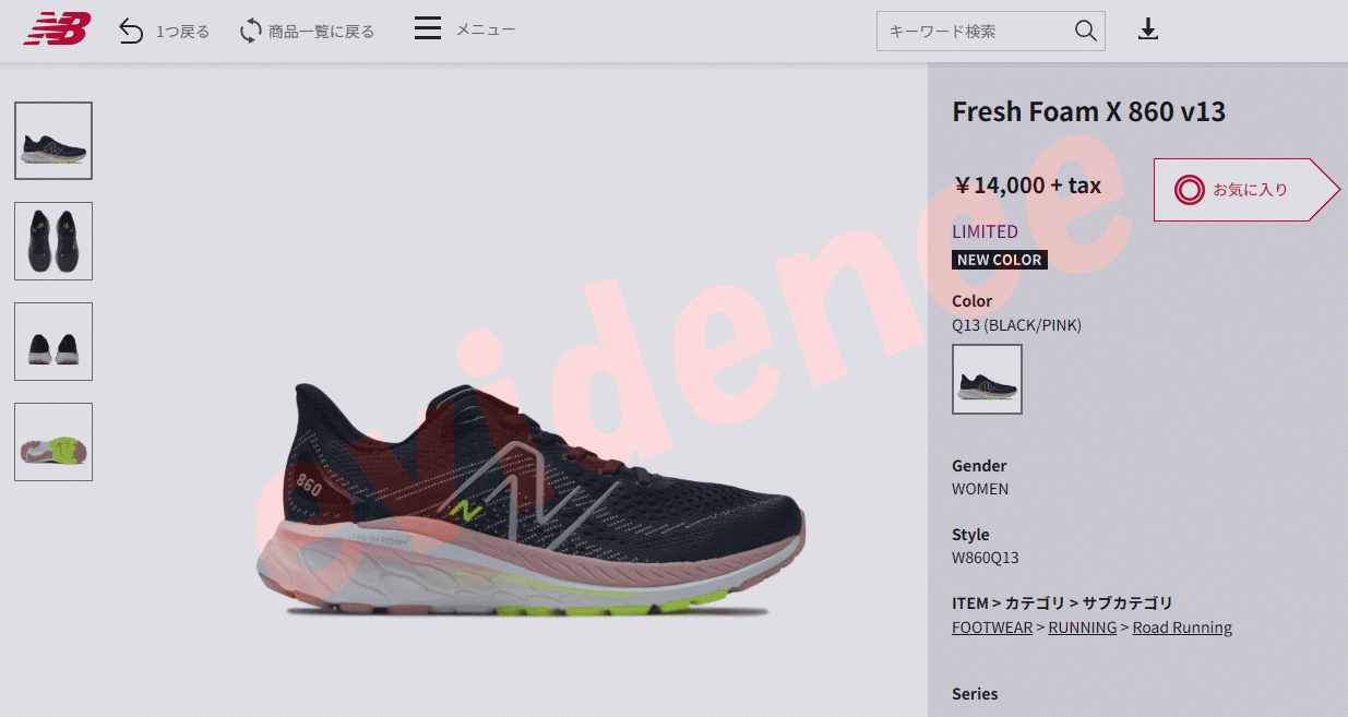 ニューバランス Fresh Foam X 860 v13 W860Q13D レディースシューズ