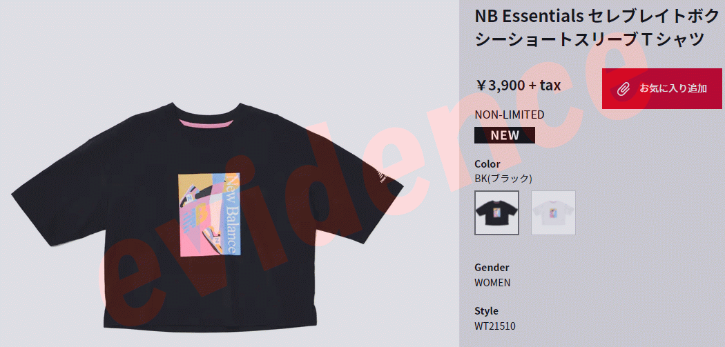 メール便送料無料 ニューバランス NB Essentials セレブレイトボクシーショートスリーブTシャツ WT21510-BK レディース : wt21510-bk:イーゾーン スポーツ - 通販 - Yahoo!ショッピング