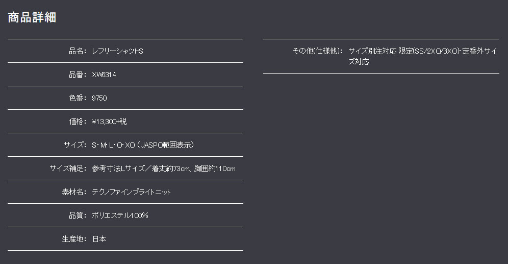 メール便送料無料 アシックス バレーボール レフリーシャツHS メンズ