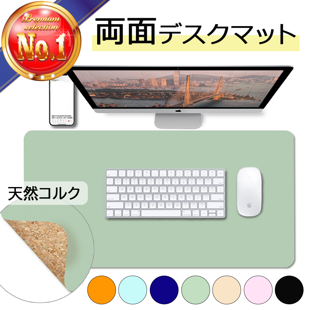 デスクマット コルク 両面 PCマット キーボードパット マウスパット 40