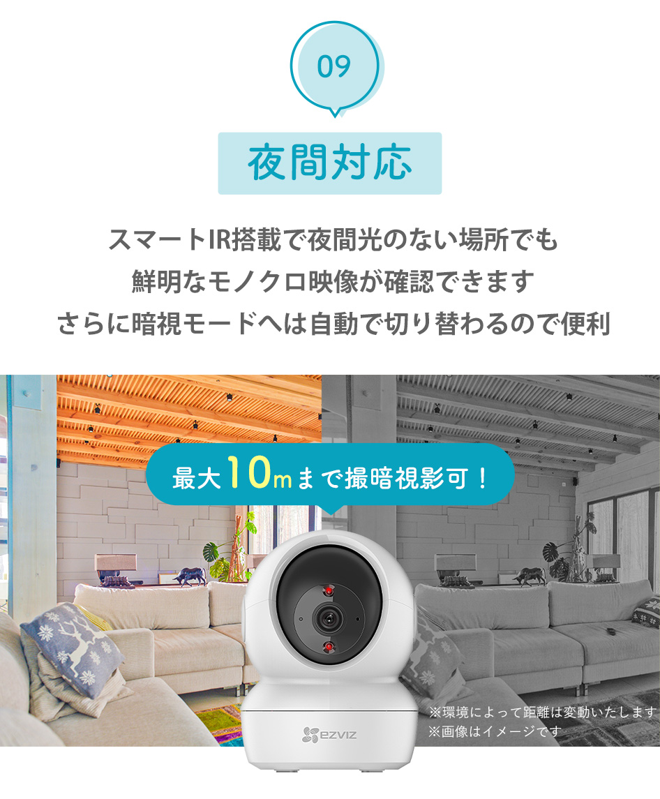 EZVIZ 防犯カメラの商品一覧｜防災、防犯、セーフティ｜キッチン