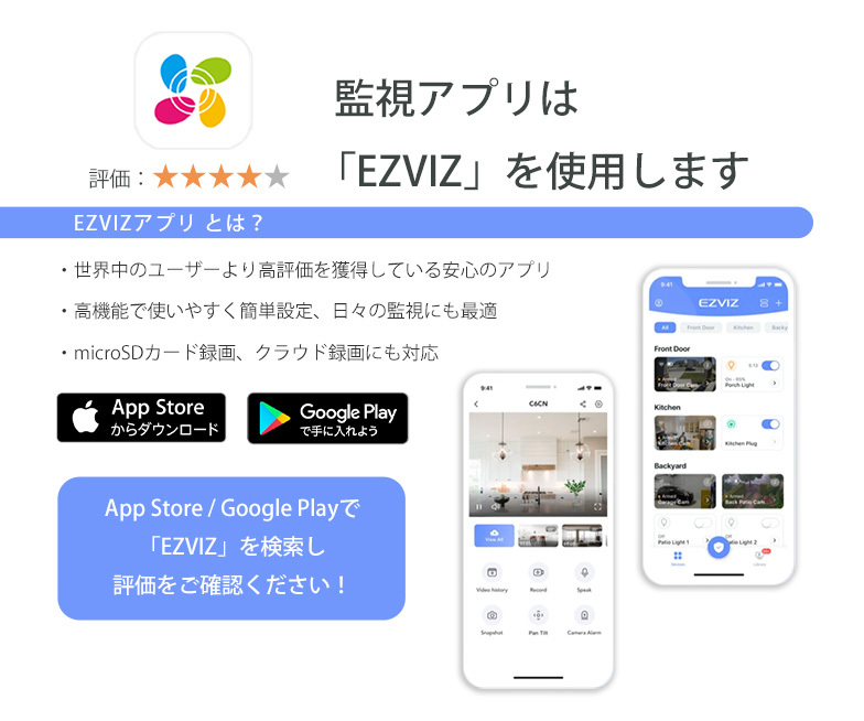 プロモーシ ペットカメラ 長期保証 防犯カメラ Ezviz正規販売店 通販 Paypayモール Iphone 留守番