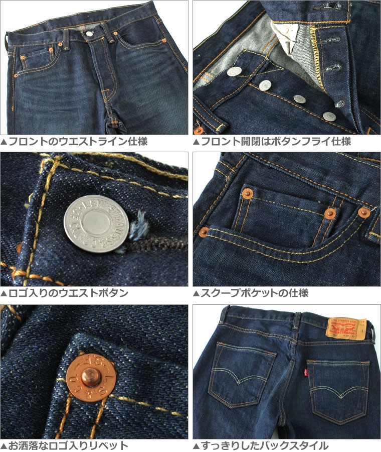 リーバイス 501 ボタンフライ ストレート USAモデル Levis ジーンズ