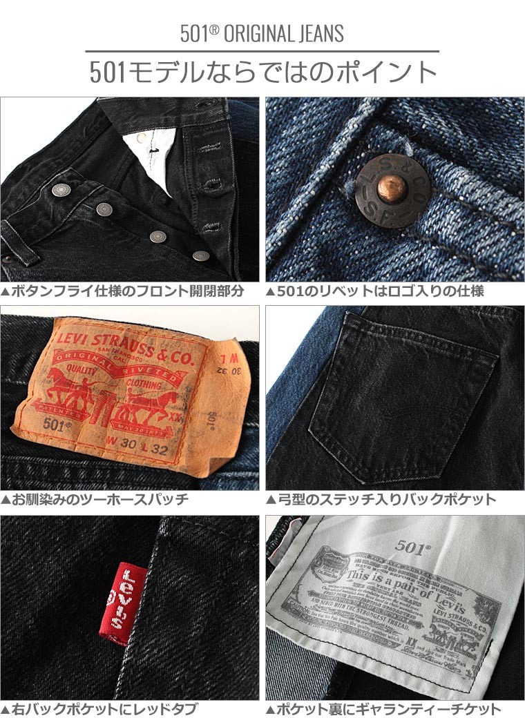 リーバイス 501 ボタンフライ ストレート USAモデル Levi's ジーンズ