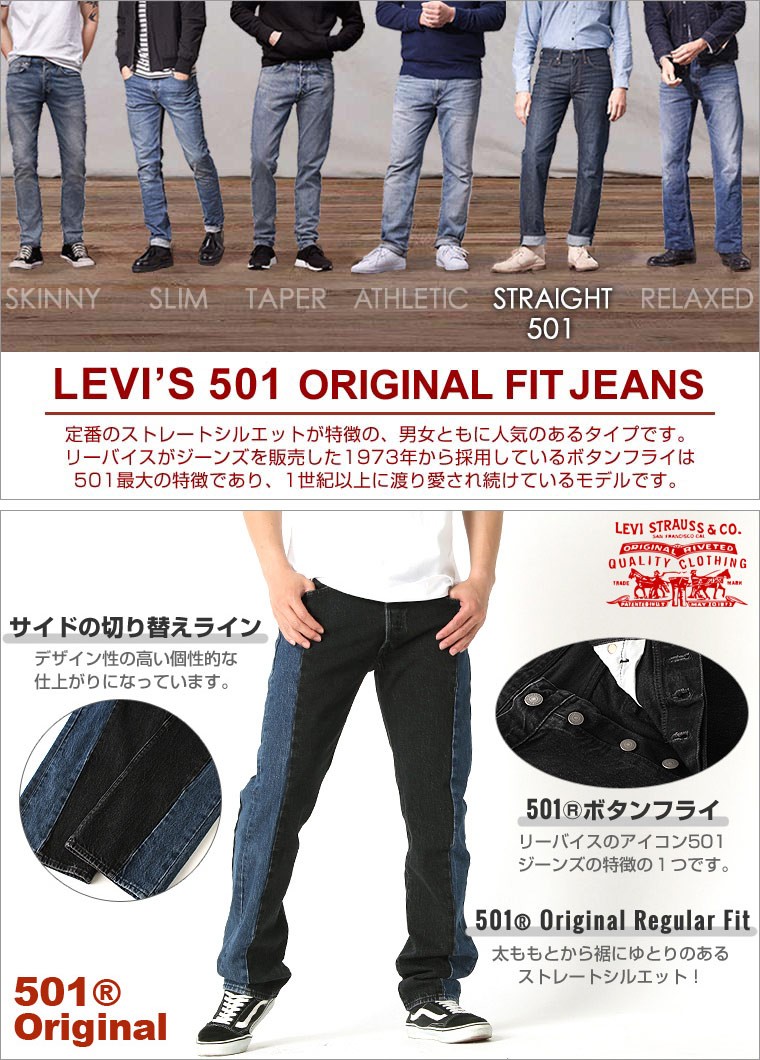 リーバイス 501 ボタンフライ ストレート 大きいサイズ USAモデル Levis Levis ジーンズ デニム ラインパンツ Levis 501  アメカジ カジュアル :levis-00501-2764-2765:freshbox - 通販 - Yahoo!ショッピング