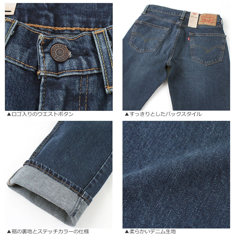 リーバイス 505 ジッパーフライ USAモデル Levis ジーンズ デニム ジーパン【COP】 :  levis-00505-1455-1579-sale : freshbox - 通販 - Yahoo!ショッピング