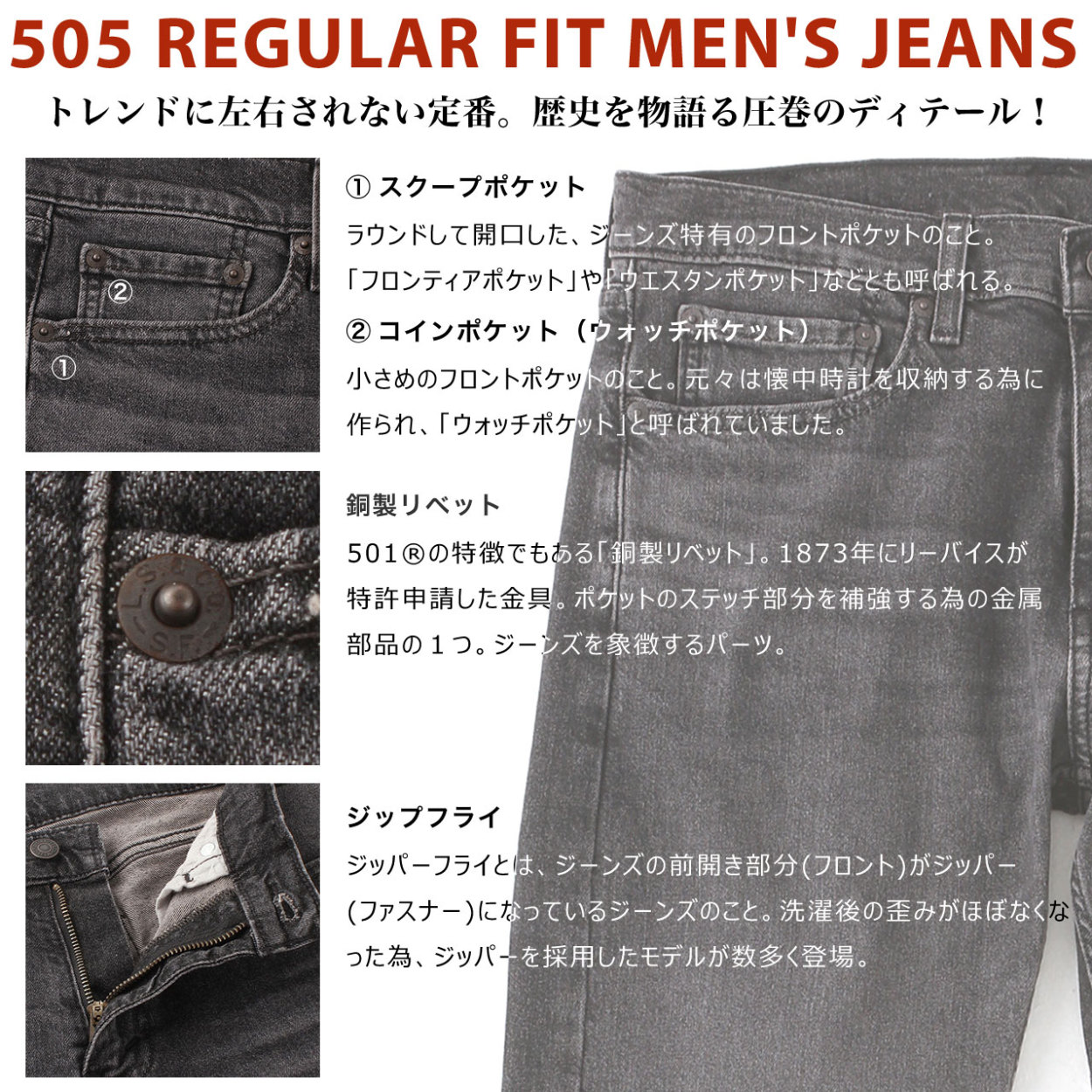 リーバイス ジーンズ 505 ジップフライ カンザス W29-W44 L29/30/32/34 LEVIS Levis デニム ジーパン