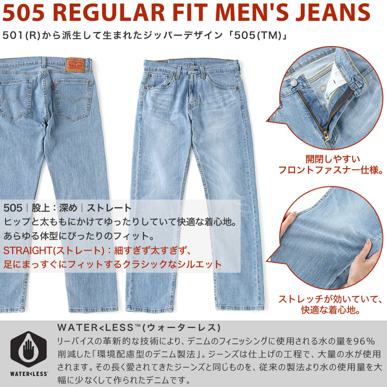 送料無料】 Levis リーバイス 505 ジーンズ メンズ ストレート