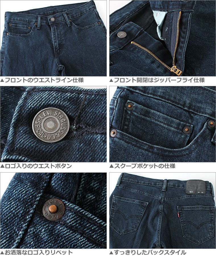 リーバイス 511 ジッパーフライ ストレート 511-2389 USAモデル Levis ジーンズ デニム ジーパン : levis-04511-2389  : freshbox - 通販 - Yahoo!ショッピング