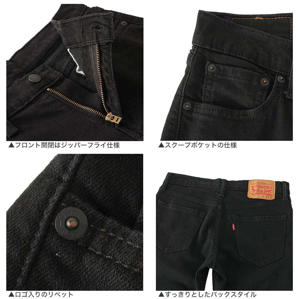 リーバイス 511 ジッパーフライ ストレート ジーンズ 04511-2694 股下29-32インチ USAモデル Levis デニム ジーパン