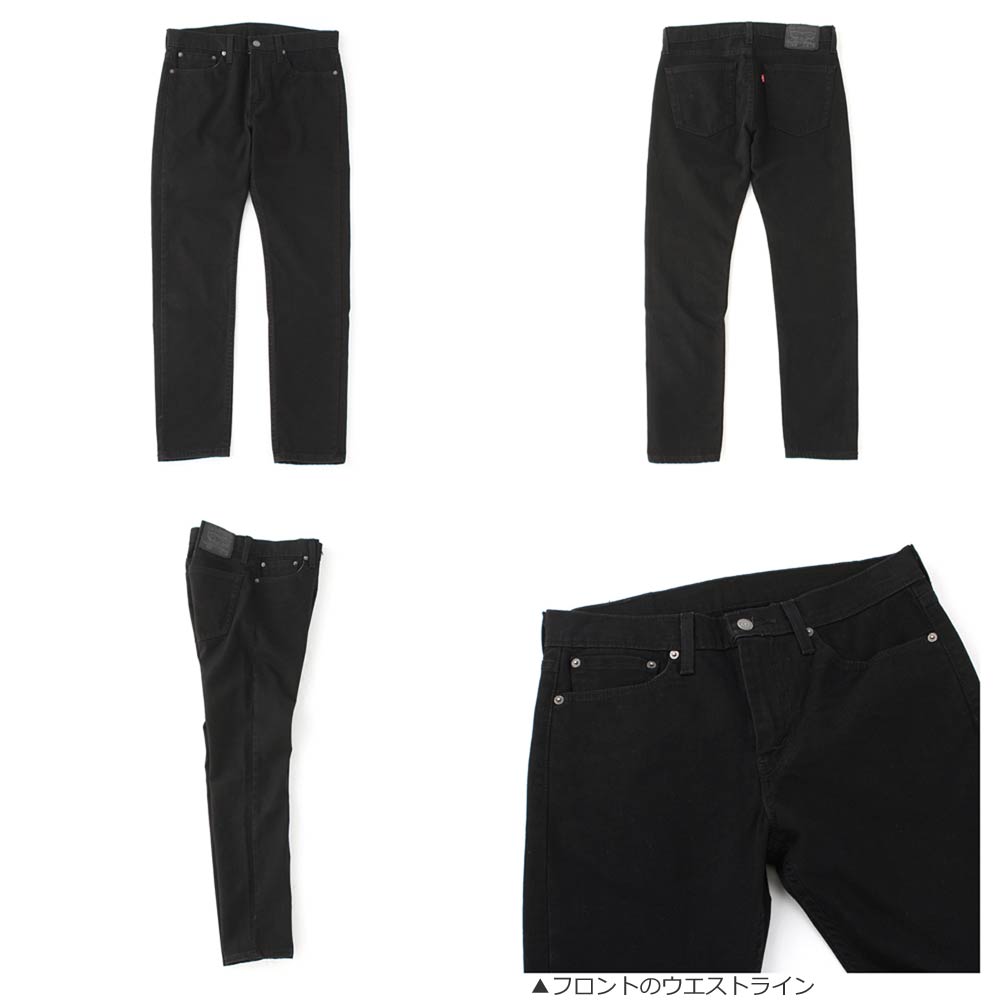 Levi's（リーバイス） 510 スキニー ジーンズ メンズ ストレッチ