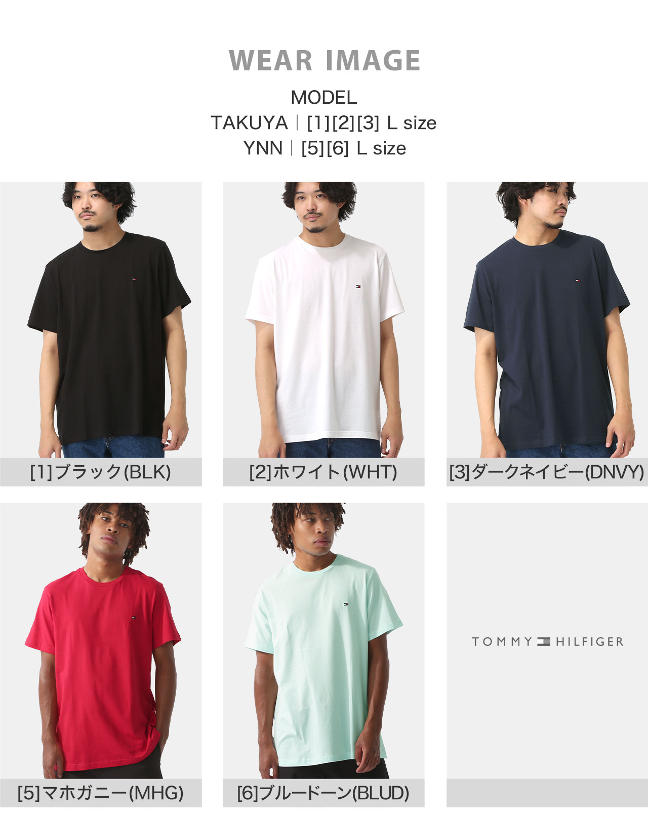 トミーヒルフィガー Tシャツ 半袖 メンズ レディース ロゴ 無地 09T3139 TOMMY HILFIGER LL XXL  3L刺繍【メール便可】【COP】