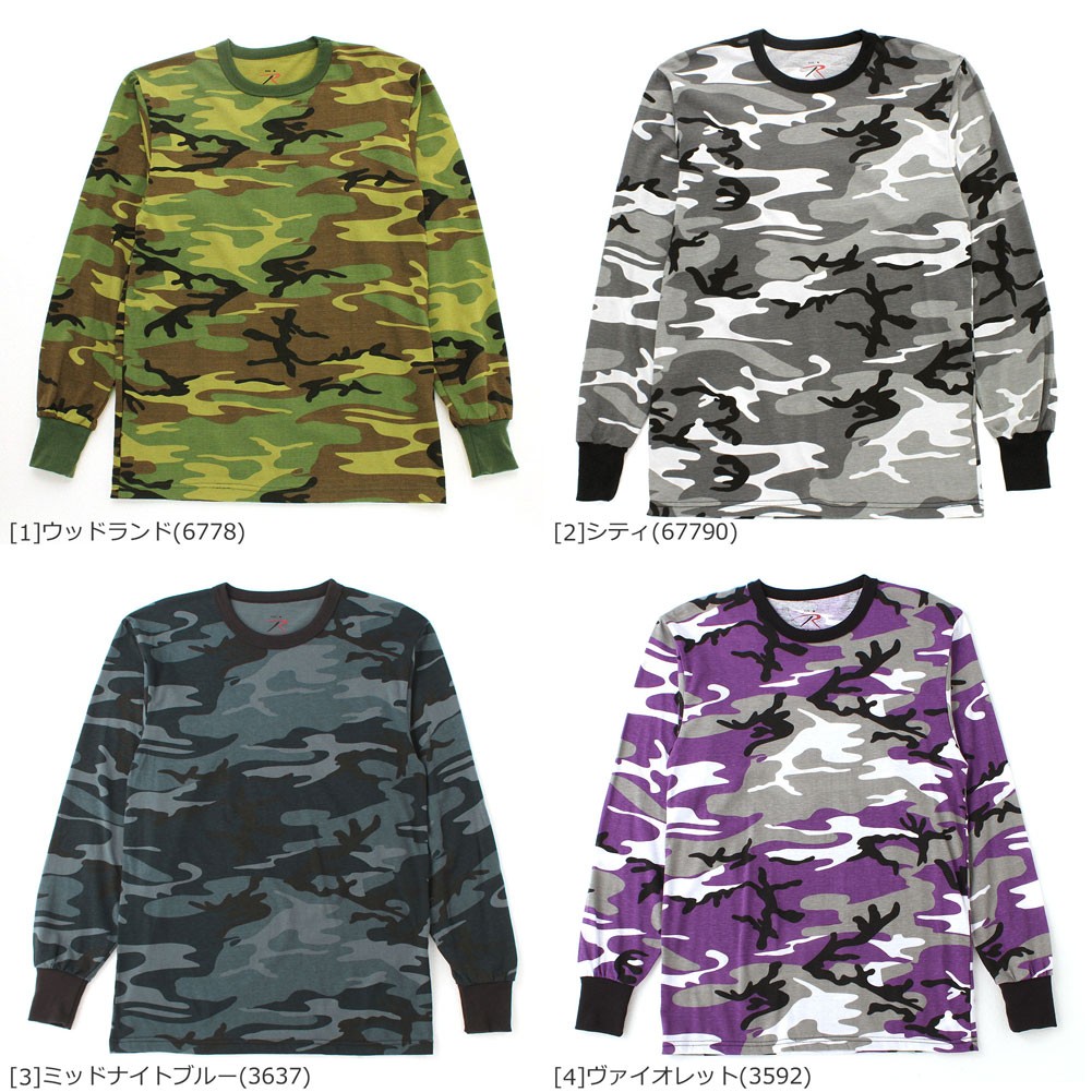 ROTHCO ロスコ 長袖Tシャツ メンズ ロンT 大きいサイズ 迷彩 ROTHCO ロスコ 長袖Tシャツ メンズ ロンT 大きいサイズ 迷彩