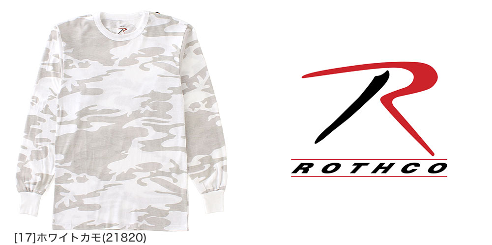 ROTHCO ロスコ Tシャツ 長袖 メンズ ロンT 迷彩 カモフラージュ