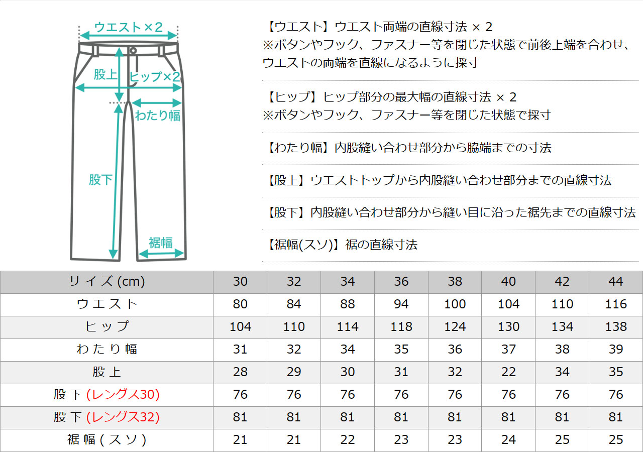 サイズ表1