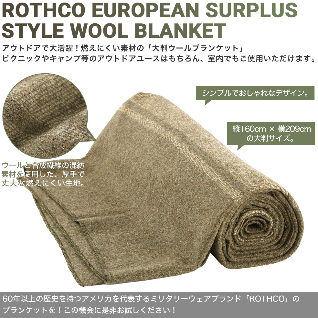 ROTHCO ロスコ ブランケット ひざ掛け 大判 ウール 10244 USA