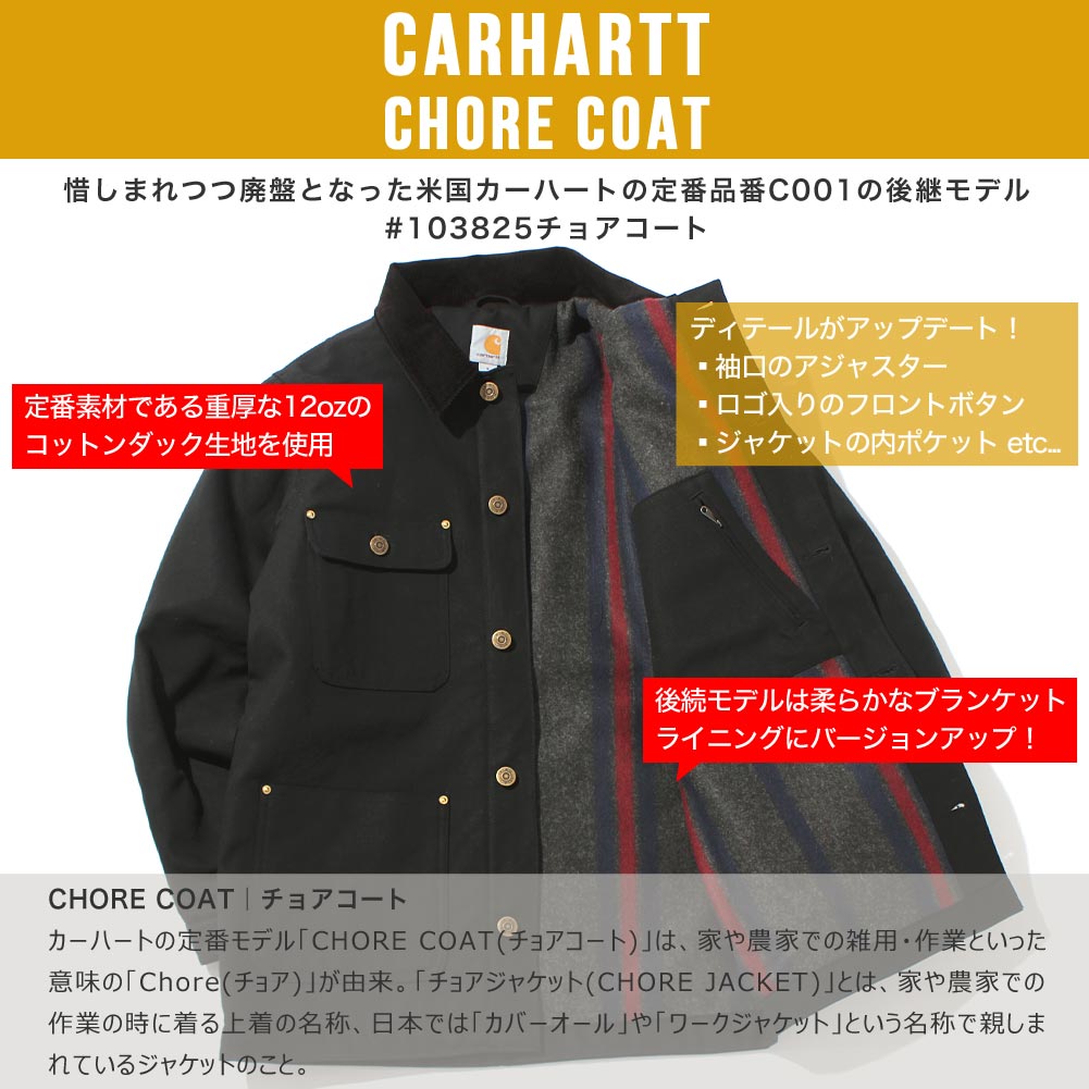 カーハート ジャケット メンズ ダックジャケット 103825 USAモデル Carhartt ダックチョアコート【COP】