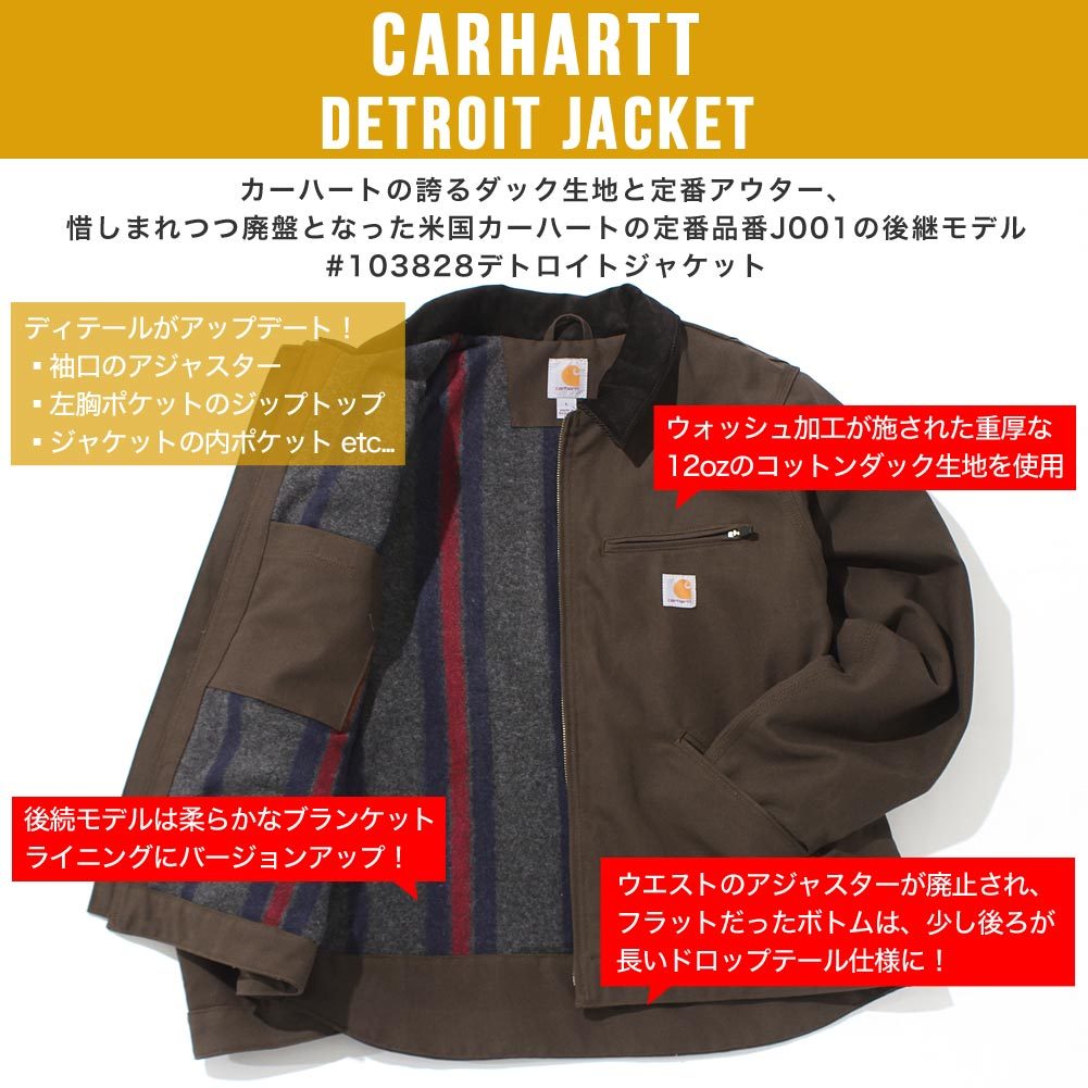 Carhartt カーハート ジャケット メンズ 秋冬 ダックジャケット 大きいサイズ ダックデトロイトジャケット USAモデル  :carhartt-103828:freshbox 通販 