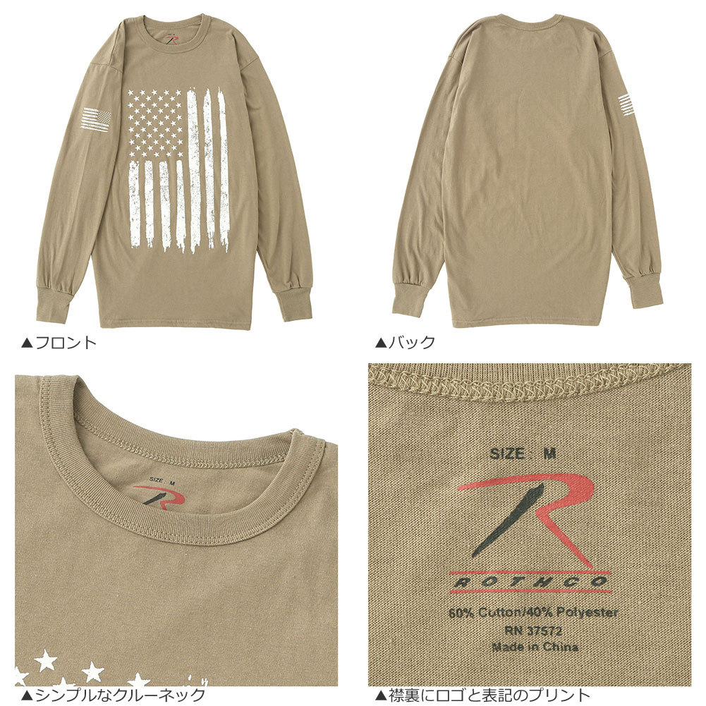 ROTHCO（ロスコ） Tシャツ 長袖 ロンT プリント 2XL/3XL USAモデル