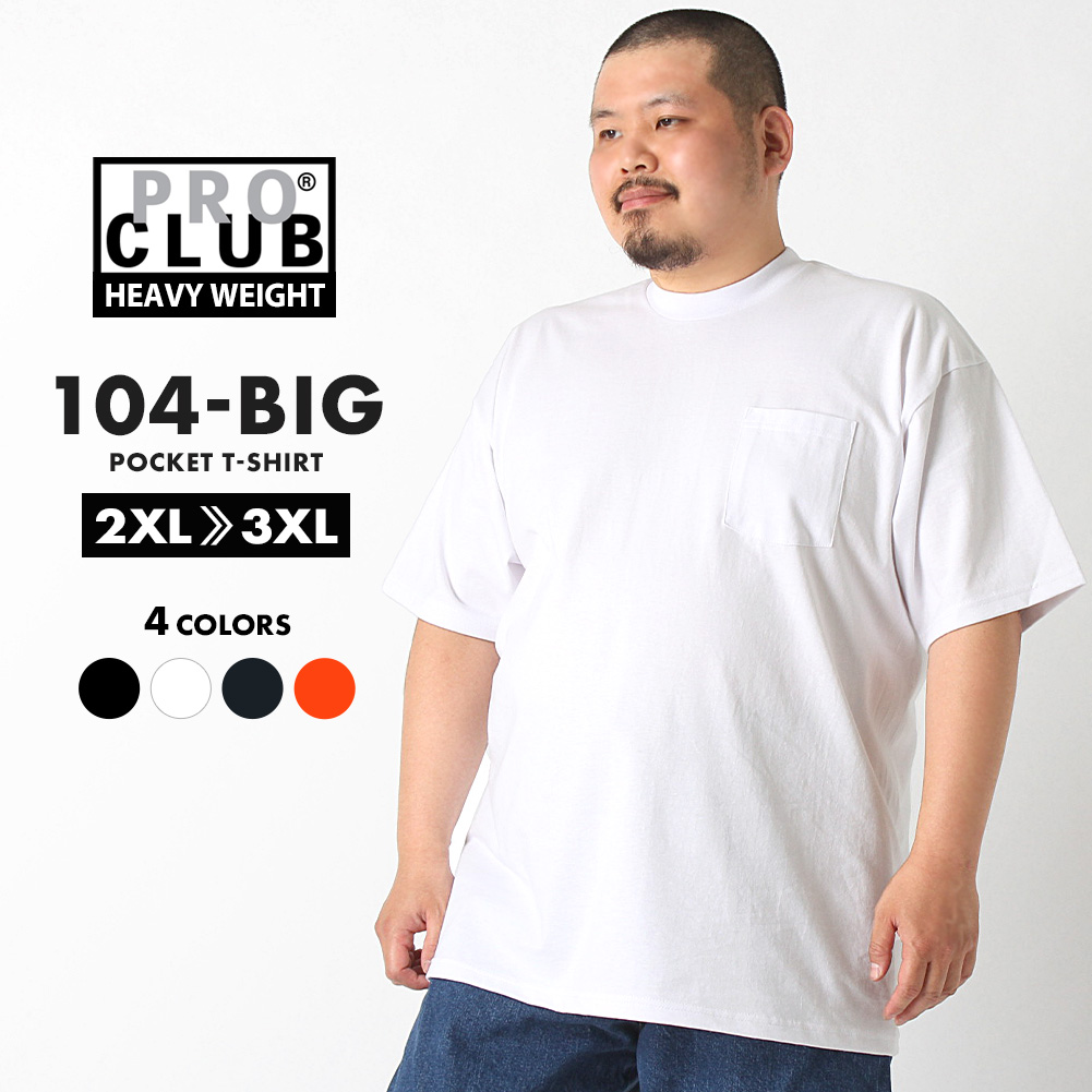 [ビッグサイズ] プロクラブ Tシャツ 半袖 ヘビーウェイト ポケット 無地 メンズ 104 USAモデル PRO CLUB 半袖Tシャツ【メール便可】