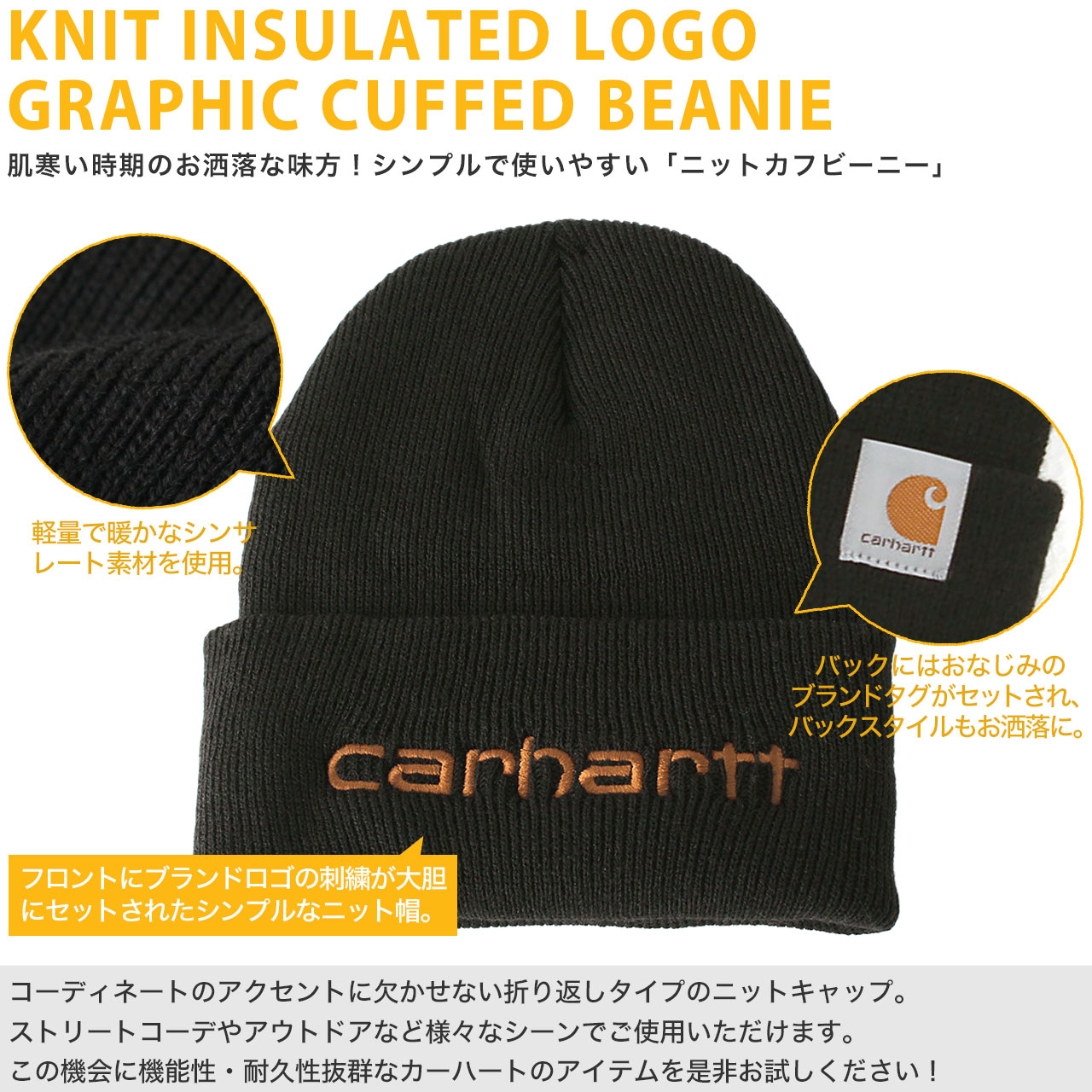 Carhartt（カーハート） 帽子 ニットキャップ ニット帽 メンズ