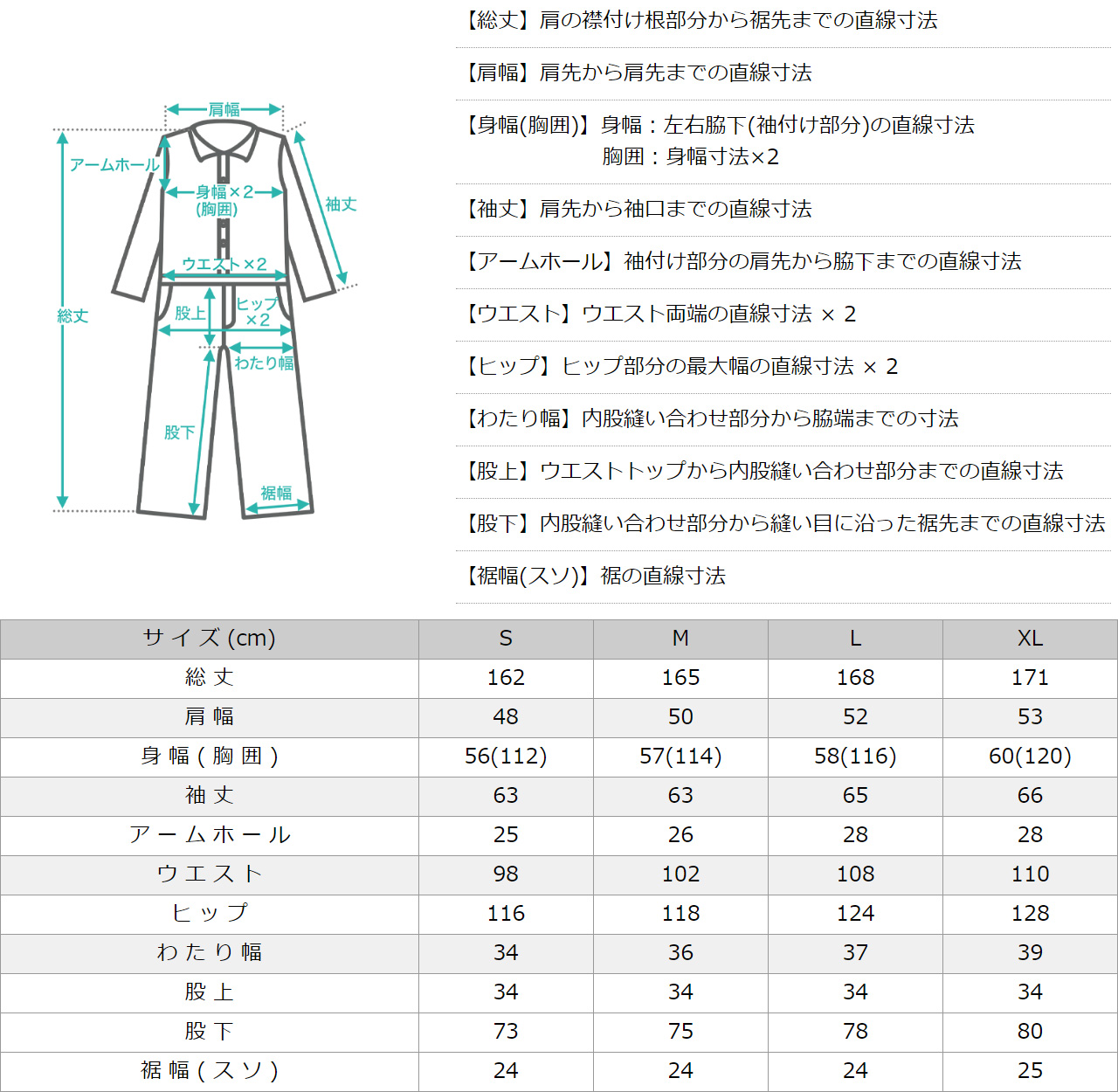 サイズ表1