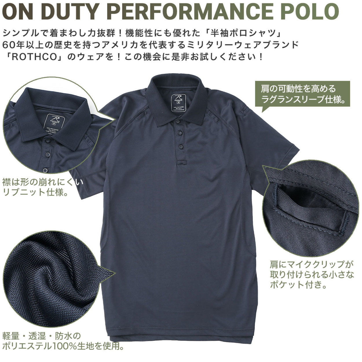 ROTHCO [ビッグサイズ] ロスコ ポロシャツ 半袖 メンズ 2XL/3XL