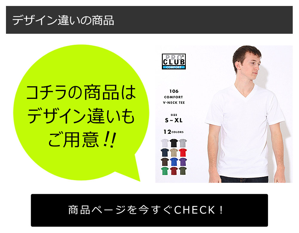 PRO CLUB プロクラブ Tシャツ 半袖 Vネック コンフォート 迷彩