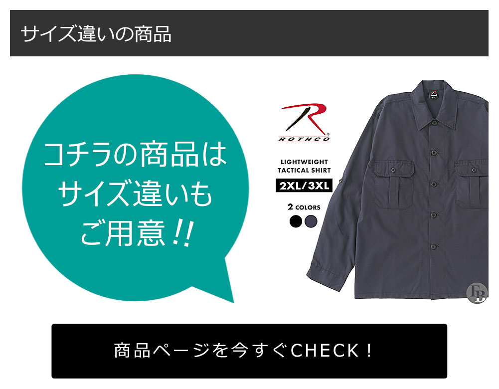 ROTHCO ロスコ ミリタリー シャツ メンズ 長袖 冬 シャツ