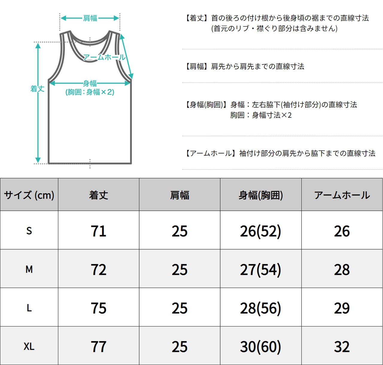 サイズ表1