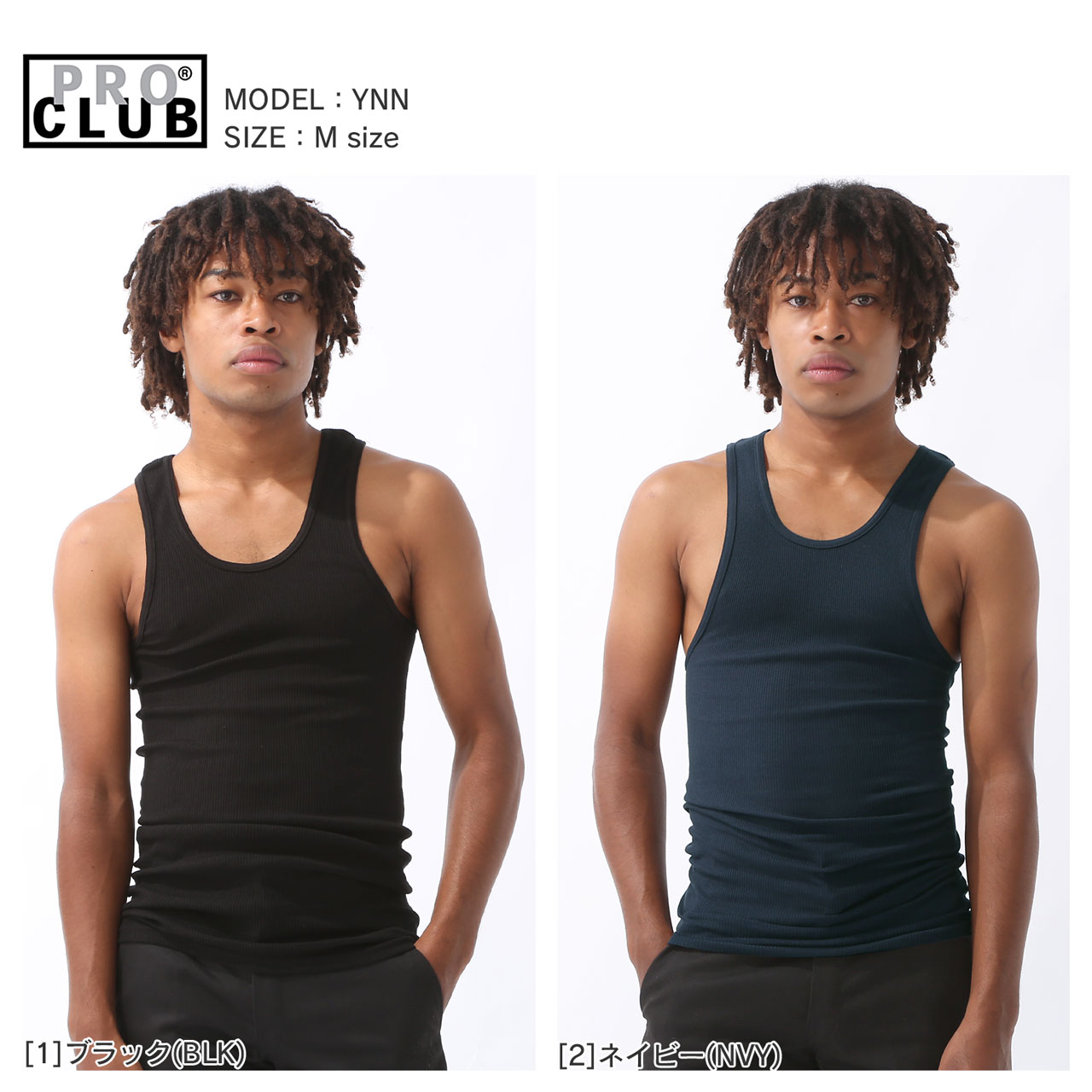 プロクラブ タンクトップ メンズ 2枚セット 112-2PIECES USAモデル PRO CLUB XL XXL LL 2L  ノースリーブ【返品・交換不可】【メール便可】[a-shirts] :A-Shirts:freshbox 通販 