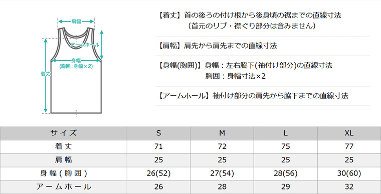 サイズ表1