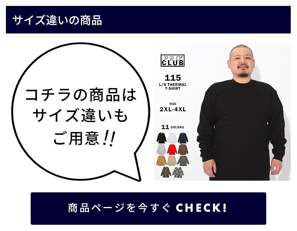 PRO CLUB [4/4(金)再入荷] プロクラブ ヘビーウェイト サーマル