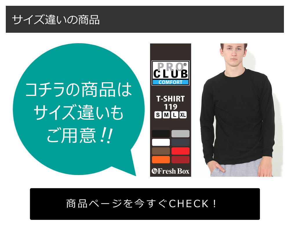 ビッグサイズ] PRO CLUB プロクラブ ロンt メンズ tシャツ 長袖 無地