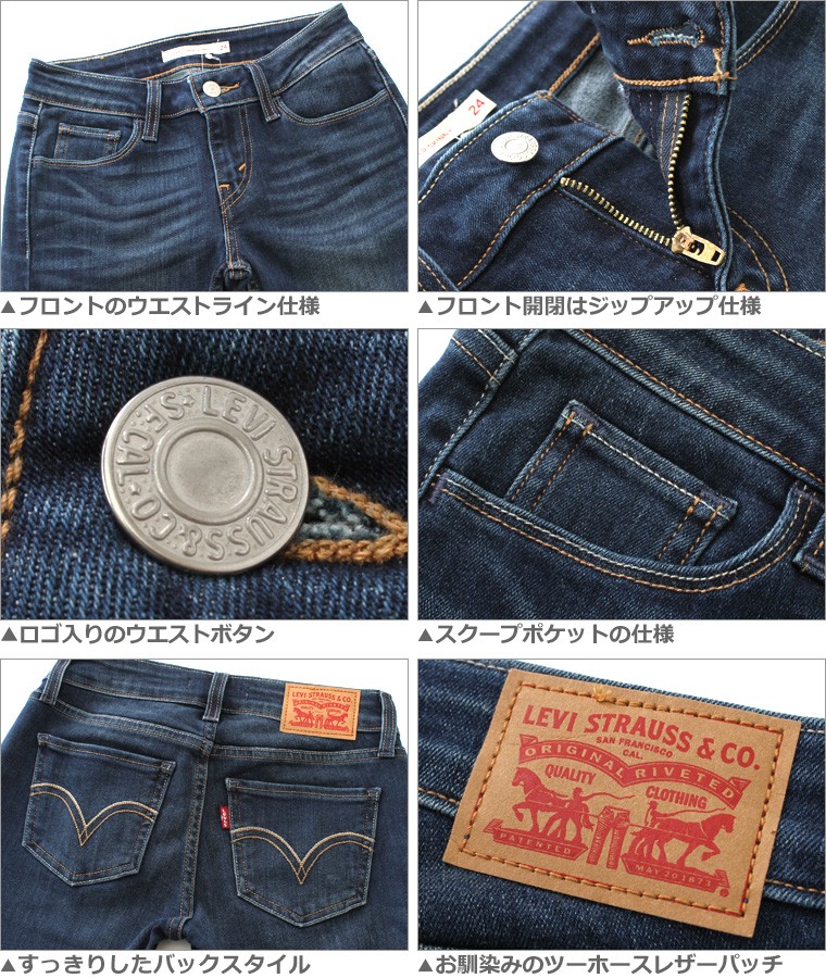 リーバイス レディース 535 スーパースキニー Usaモデル ブランド Levi S Levis ジーンズ デニム ジーパン アメカジ カジュアル Levis Freshbox 通販 Yahoo ショッピング