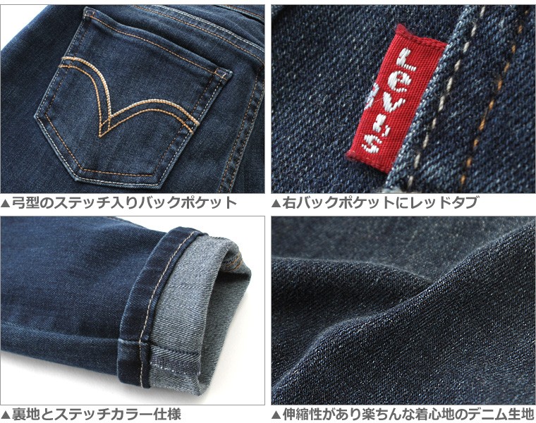 リーバイス レディース 535 スーパースキニー Usaモデル ブランド Levi S Levis ジーンズ デニム ジーパン アメカジ カジュアル Levis Freshbox 通販 Yahoo ショッピング