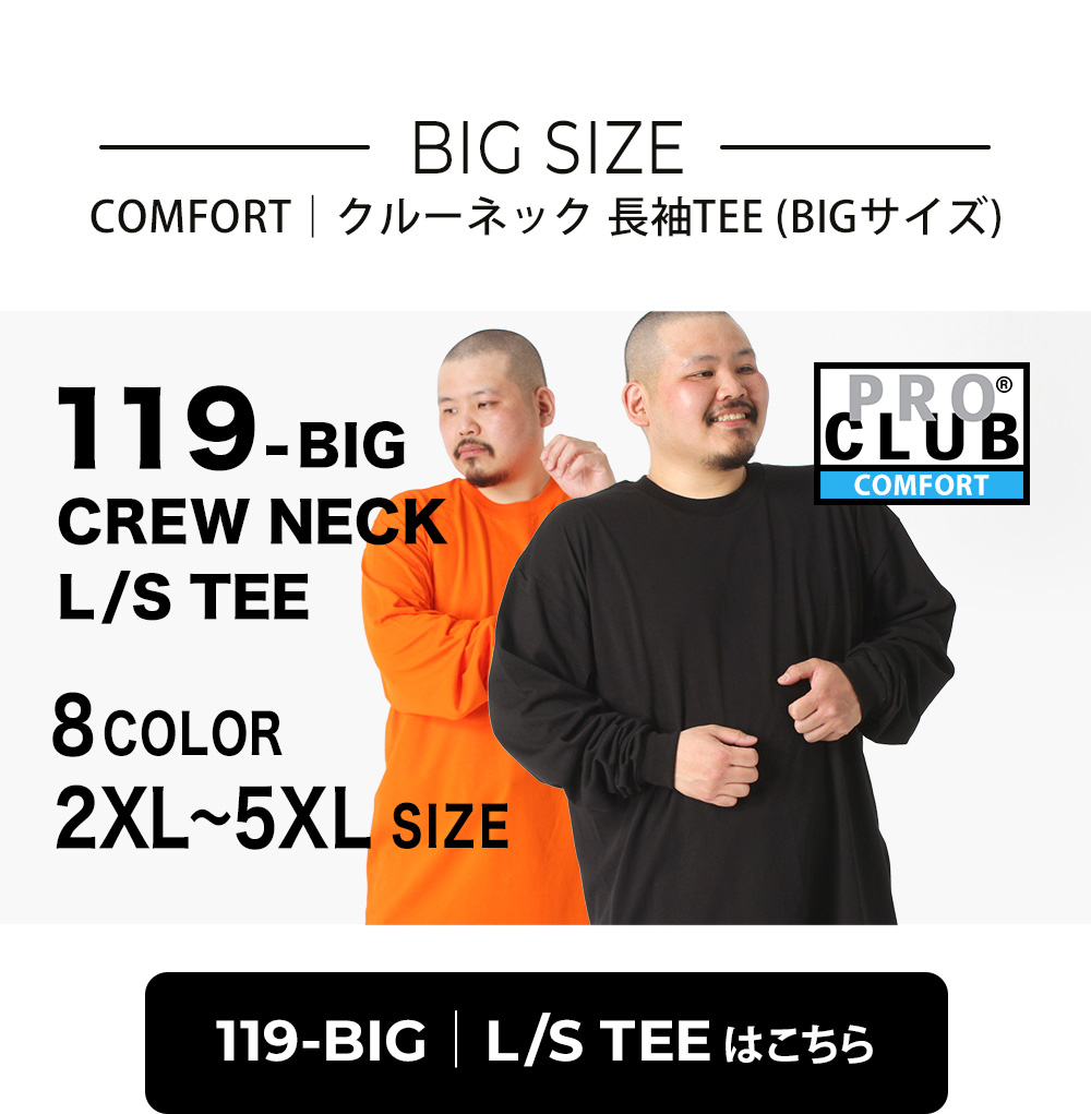 メンズbig 119 ロンT