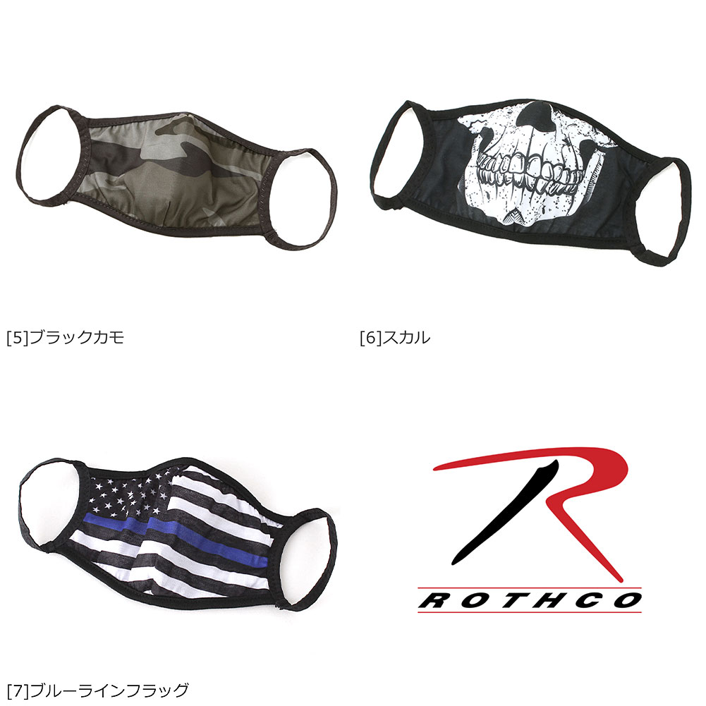 ROTHCO（ロスコ） マスク 洗える メンズ 大きめ S/M L/XL rothco-1279