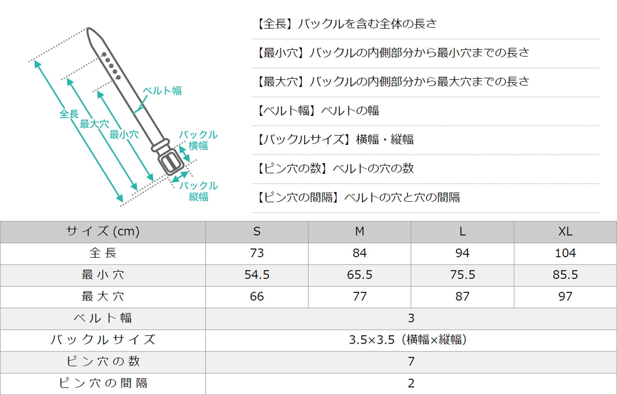 サイズ表1