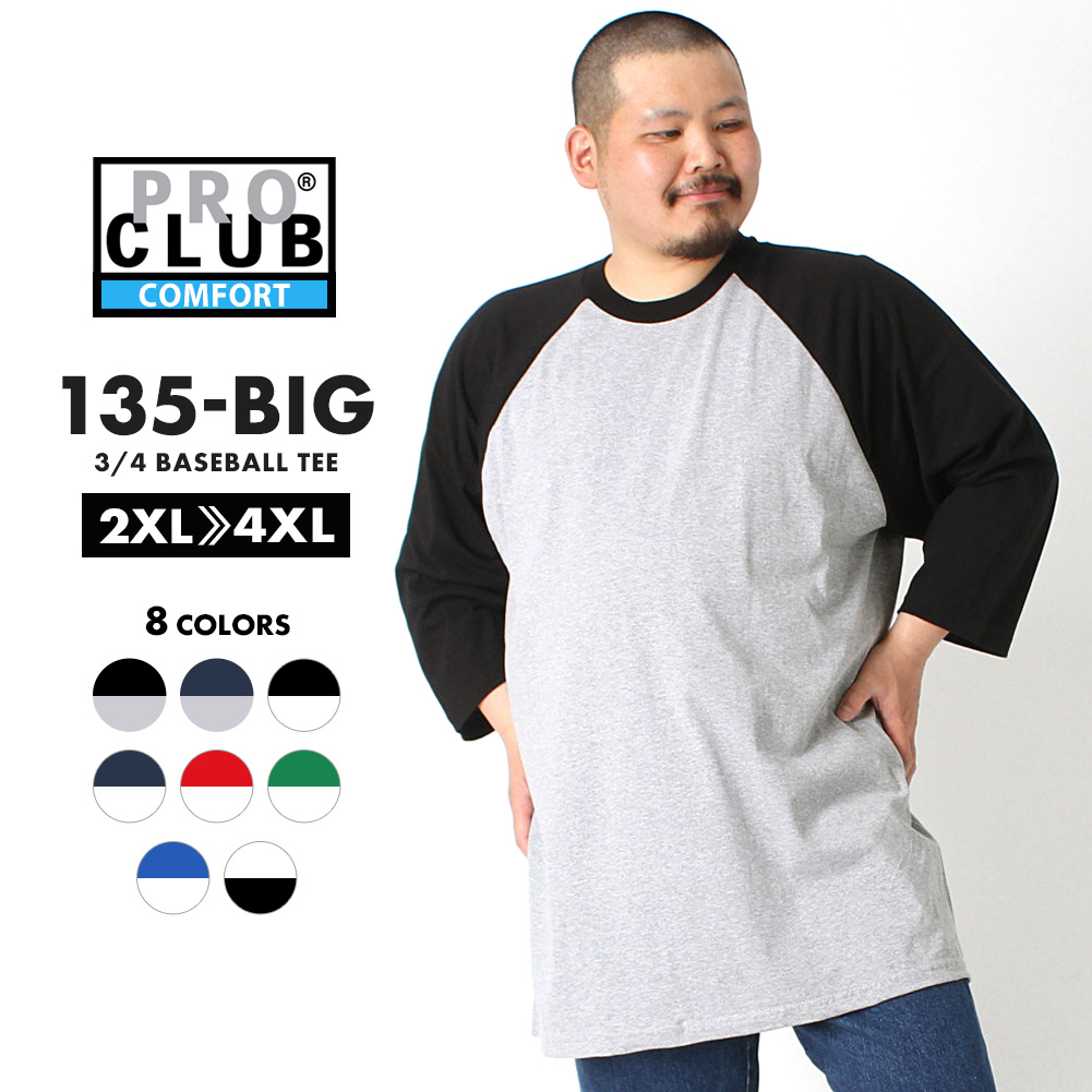 [ビッグサイズ] プロクラブ Tシャツ 七分袖 ラグラン コンフォート 無地 メンズ 135 USAモデル PRO CLUB 七分袖Tシャツ