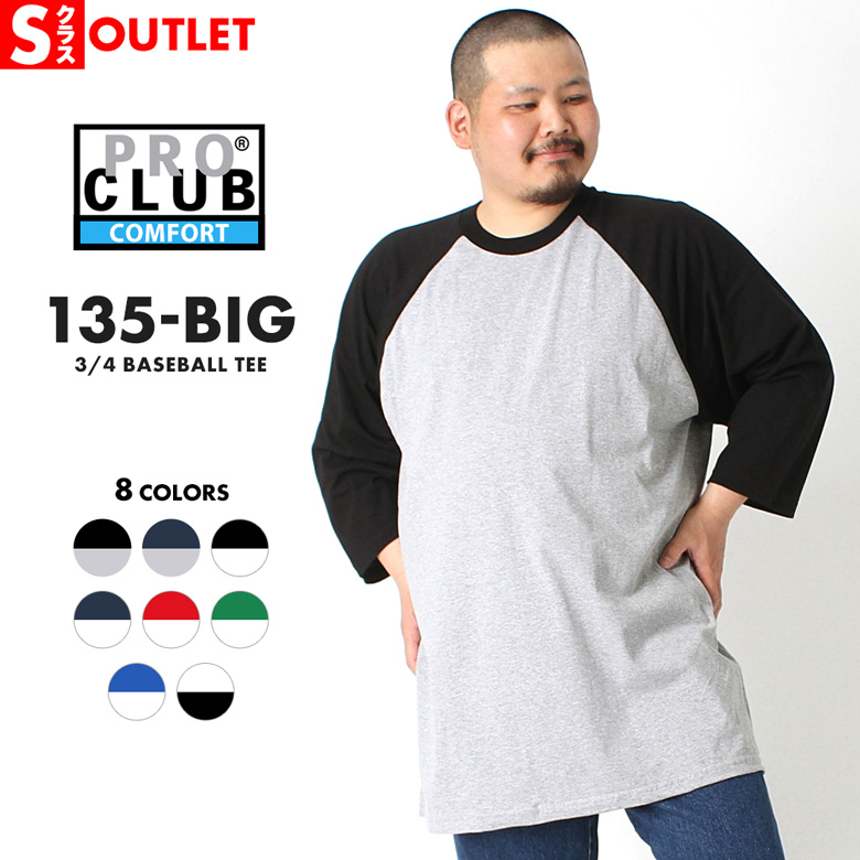 PRO CLUB（プロクラブ） 【Sランク】アウトレット 返品・交換