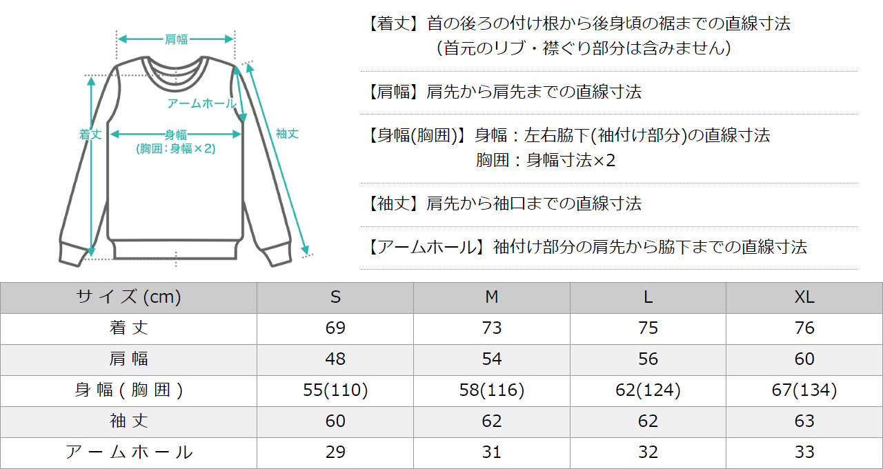 サイズ表1